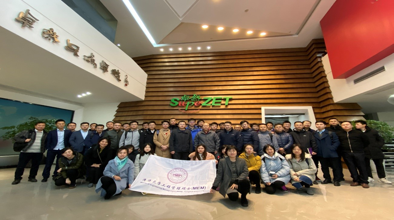 清华大学MEM团队一行参访BG大游